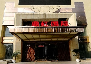天等商务KTV真空哪家最开放-鼎红国际KTV消费价格玩乐点评