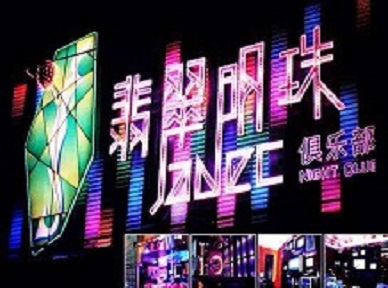 天等哪里荤的KTV陪酒女漂亮多-翡翠明珠KTV好玩会所体验